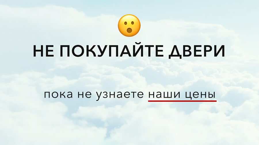 Двери Дешево - видео